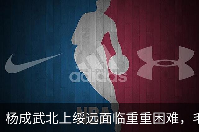 杨成武北上绥远面临重重困难，毛主席嘱托周恩来：带上十万大洋！