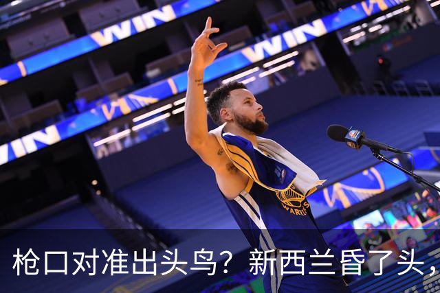 枪口对准出头鸟？新西兰昏了头，派最大军舰闯台海，我军依法处置
