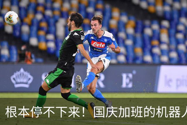 根本停不下来！国庆加班的机器人店长业绩喜人，上海有门店交易额涨了25倍