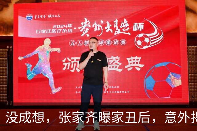 没成想，张家齐曝家丑后，意外揭开全红婵真实人品，陈若琳没说错