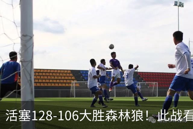 活塞128-106大胜森林狼！此战看到4个事实：5年2亿留下杜伦是对的