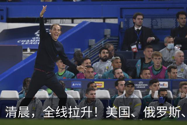 清晨，全线拉升！美国、俄罗斯、乌克兰，传来大消息！