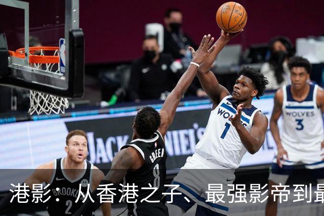 港影：从香港之子、最强影帝到最后巨星，港影六大名琴谁属？
