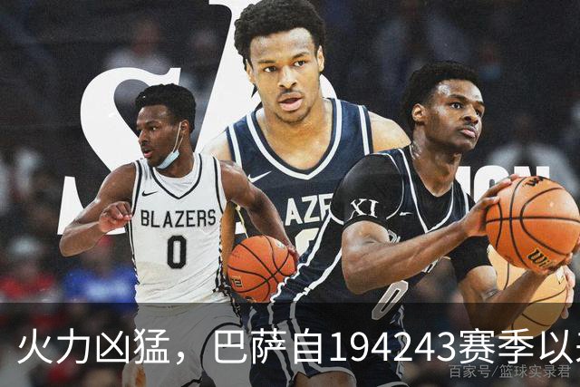 火力凶猛，巴萨自1942/43赛季以来首次连续8场进球3+