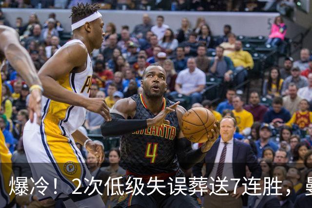 爆冷！2次低级失误葬送7连胜，曼城榜首金身就此被维拉撕碎