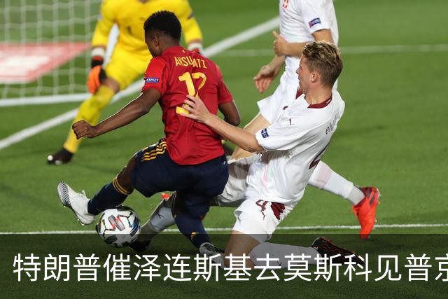 特朗普催泽连斯基去莫斯科见普京？记者问到时，他回怼：坐导弹去