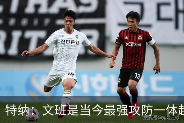 特纳：文班是当今最强攻防一体超巨 尼克·杨：还有杰伦·布朗