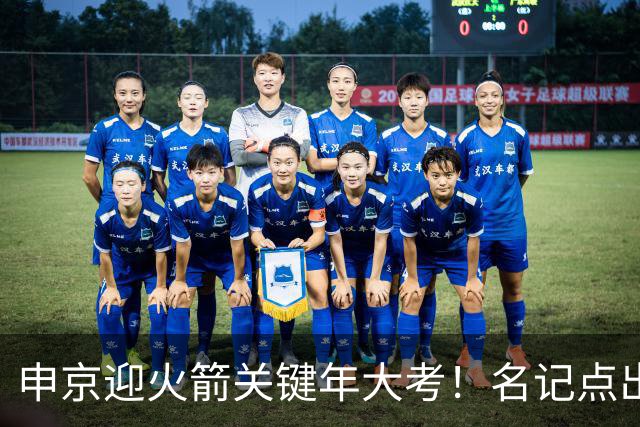 申京迎火箭关键年大考！名记点出3大隐患，1.85亿合同不是护身符
