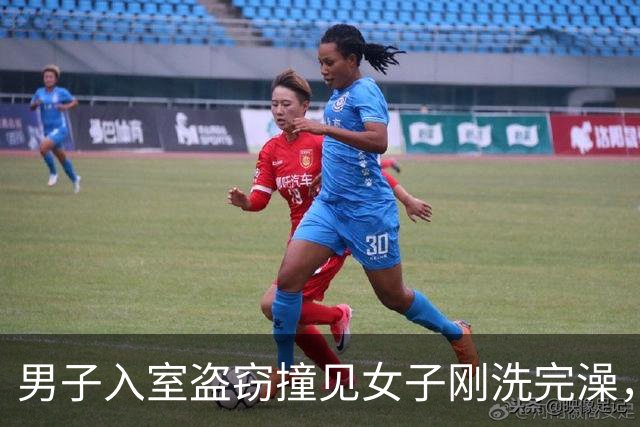 男子入室盗窃撞见女子刚洗完澡，收500元后仍强行侵犯，完事丢下100元“服务费”，法院判了