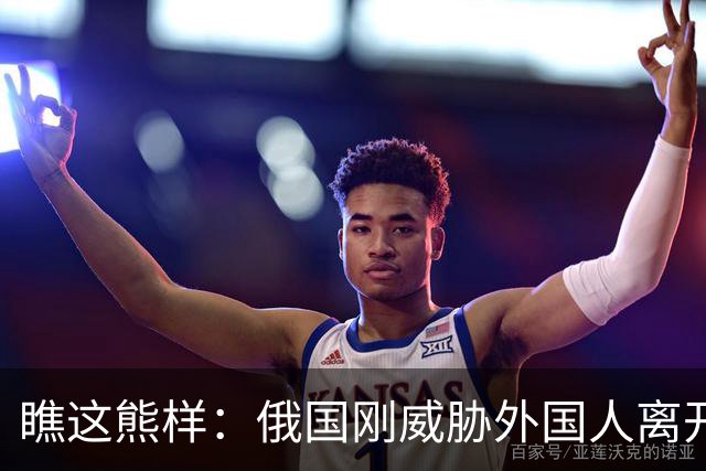 瞧这熊样：俄国刚威胁外国人离开基辅，乌克兰便大规模轰炸莫斯科