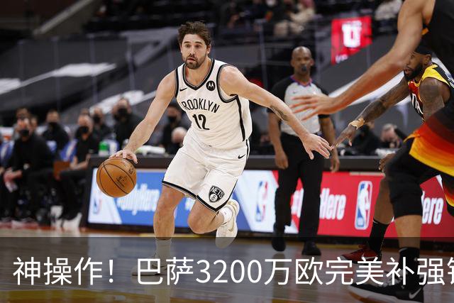 神操作！巴萨3200万欧完美补强锋线两个位置，两大豪门都追悔莫及