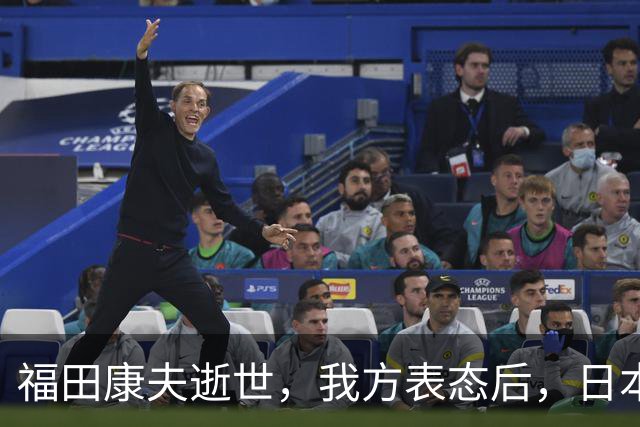 福田康夫逝世，我方表态后，日本内部急眼，赖清德自己打自己脸