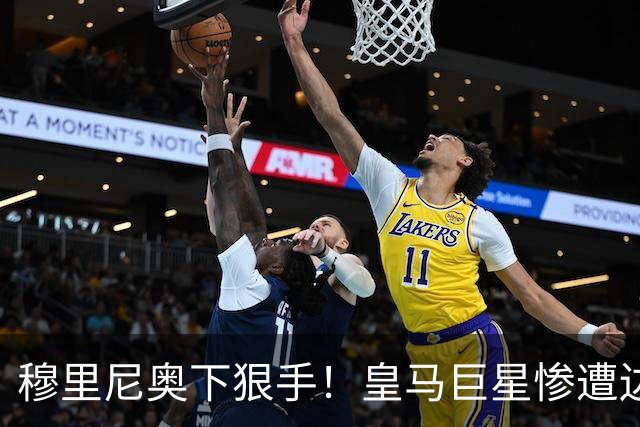 穆里尼奥下狠手！皇马巨星惨遭边缘化，冬窗计划逃离伯纳乌