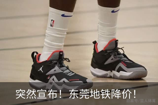 突然宣布！东莞地铁降价！