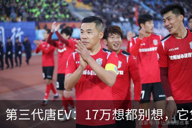 第三代唐EV：17万想都别想，它凭什么必须卖20万以上