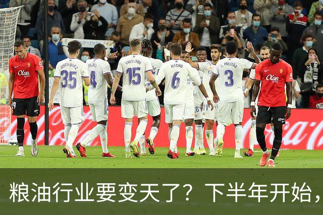 粮油行业要变天了？下半年开始，大米、面粉、食用油竞争升级