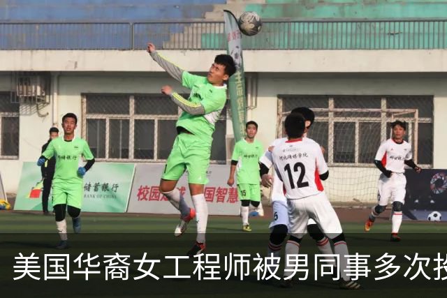 美国华裔女工程师被男同事多次投毒，水瓶里检出超标350万倍重金属！她怀疑父亲去世也与此有关……投毒者仅被判1天监禁