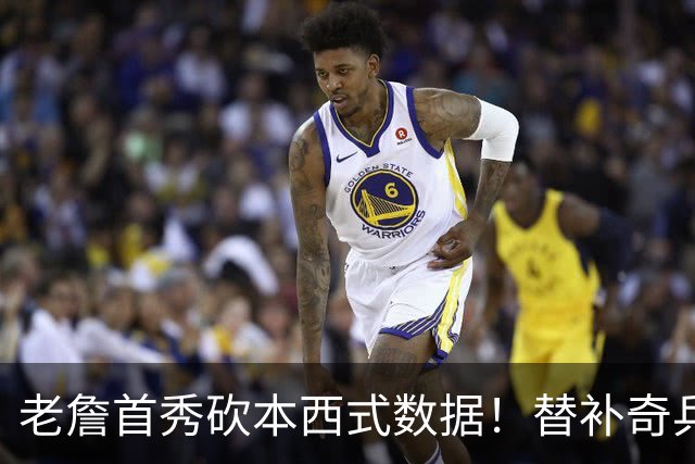 老詹首秀砍本西式数据！替补奇兵轰23分爆惊喜，大帝15中4拖后腿