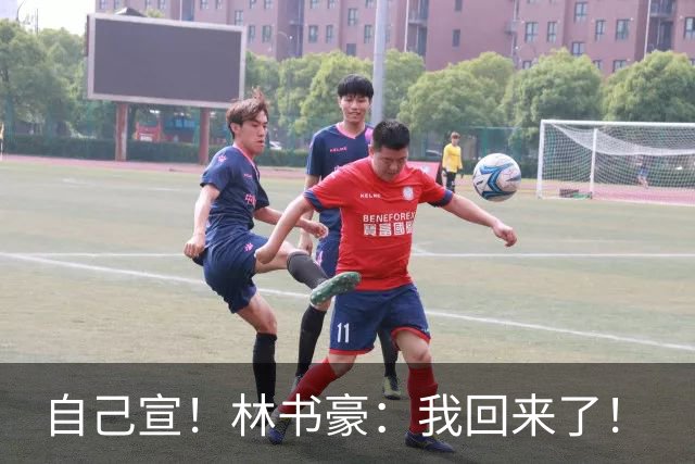自己宣！林书豪：我回来了！