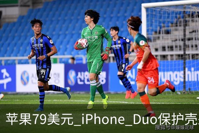 苹果79美元 iPhone Duo保护壳采用粘胶固定设计引发关注