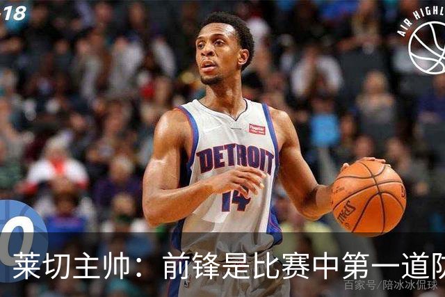 莱切主帅：前锋是比赛中第一道防线，不认为米兰的问题在中场