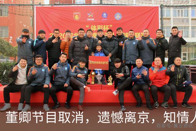董卿节目取消，遗憾离京，知情人透露内情，原来她和朱军处境一样