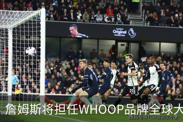 詹姆斯将担任WHOOP品牌全球大使及投资人 发布宇宙星系广告
