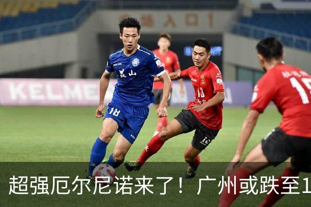 超强厄尔尼诺来了！广州或跌至1.5℃，浙江早就顶着35℃赶羽绒服