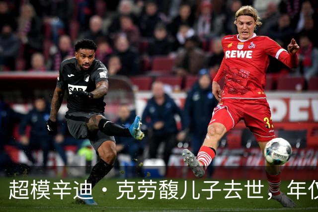 超模辛迪·克劳馥儿子去世，年仅27岁，数月前她还在夸兄妹感情好