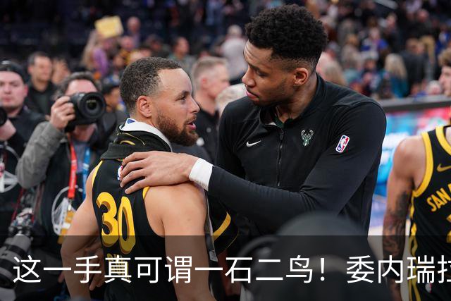 这一手真可谓一石二鸟！委内瑞拉代总统罗德里格斯以叛国、间谍等罪名，将马杜罗的亲信一网打尽，从卫队长到情报局长全部落网