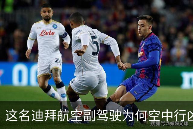 这名迪拜航空副驾驶为何空中行凶