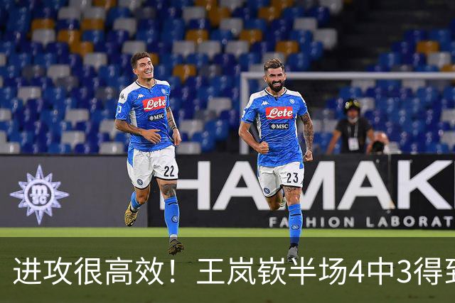 进攻很高效！王岚嵚半场4中3得到8分 命中一记高难度2+1