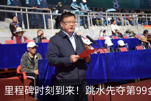 里程碑时刻到来！跳水先夺第99金，射击锁定中国代表团亚运第100金