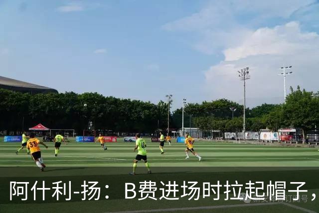 阿什利-扬：B费进场时拉起帽子，像是在向球迷展示自己仍生气