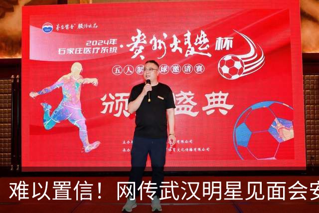 难以置信！网传武汉明星见面会安保岗，有人炫耀日结4小时80元，还包一份工作餐，网友：来回通勤3小时，卷得我一个农村人都看不下去了
