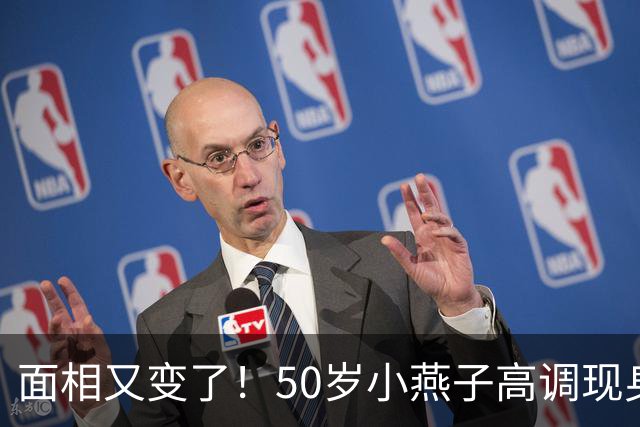 面相又变了！50岁小燕子高调现身新加坡，回春30岁？发言引争议
