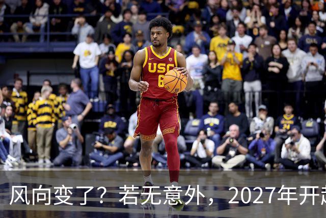 风向变了？若无意外，2027年开起，肉、蛋、粮、将迎新一轮洗牌！