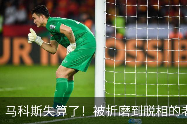 马科斯失算了！被折磨到脱相的老杜，凭实力在海牙打了场翻身仗