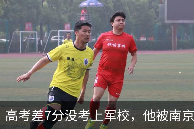 高考差7分没考上军校，他被南京中医药大学录取后偷偷报名参军了