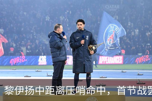 黎伊扬中距离压哨命中，首节战罢福建落后上海2分