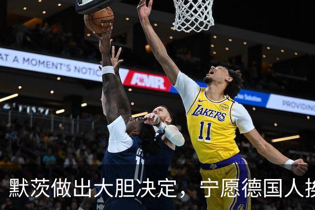 默茨做出大胆决定，宁愿德国人挨饿受冻，也不让美俄办成一件大事