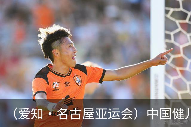 （爱知·名古屋亚运会）中国健儿逐梦亚运：“代表祖国，就要全力以赴”