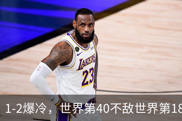 1-2爆冷，世界第40不敌世界第180，王欣瑜止步WTA500新加坡站八强