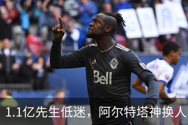 1.1亿先生低迷，阿尔特塔神换人！2-1逆转，阿森纳拒绝主场爆冷