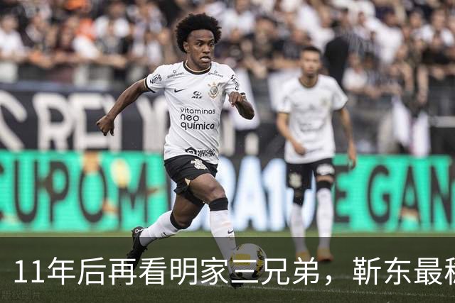 11年后再看明家三兄弟，靳东最稳，胡歌最狂，王凯最“反常”？