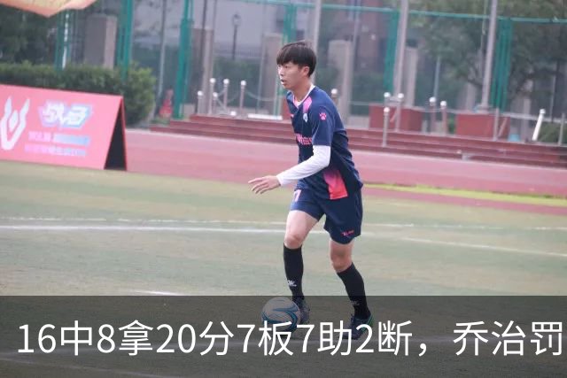 16中8拿20分7板7助2断，乔治罚球3中3正负值-2