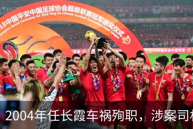 2004年任长霞车祸殉职，涉案司机身上搜出60万支票，儿子继承母亲遗志