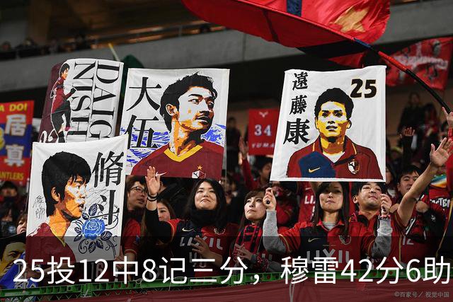 25投12中8记三分，穆雷42分6助攻把掘金从落后里拽出来