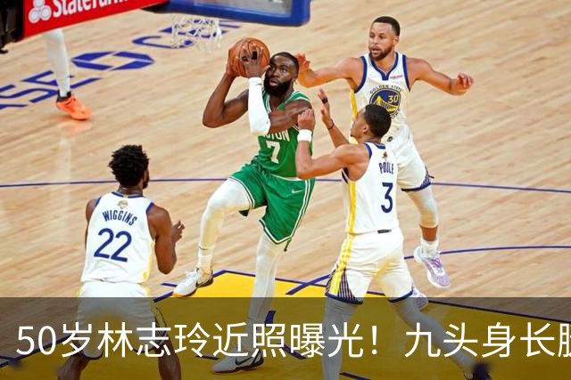 50岁林志玲近照曝光！九头身长腿依旧，网友：自律的人不会老