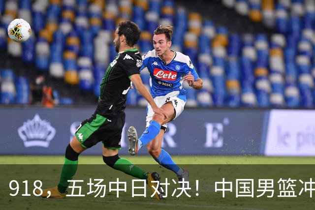 918，五场中日对决！中国男篮冲亚运会决赛，国乒战日本世界冠军